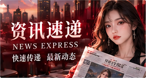 资讯速递:六个阅读问题
